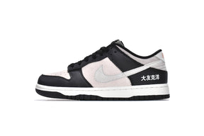 Otomo Katsuhiro x Nike SB Dunk Low Steamboy OST Black Pink Reps Sneakers LP3445-001
